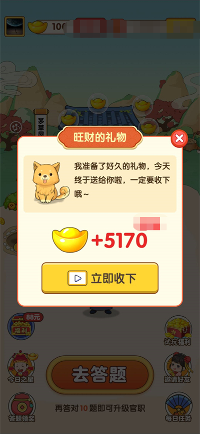 宗正猜谜游戏最新版