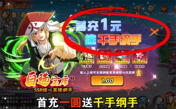 木叶火影疾风传（手机版）