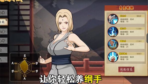 木叶火影疾风传（手机版）