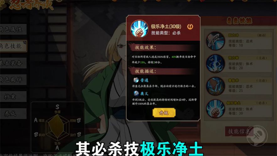 木叶火影疾风传（手机版）