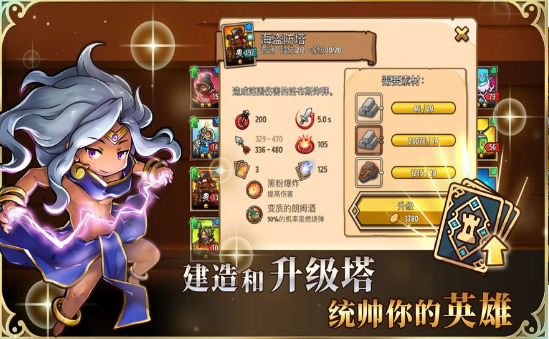 刀塔模拟器游戏下载