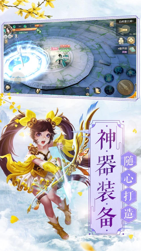 风掠诀正式版