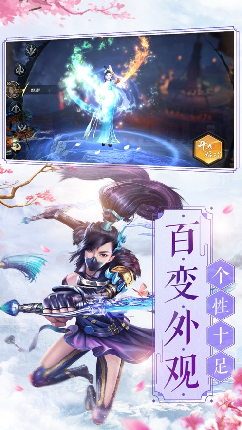 风掠诀正式版