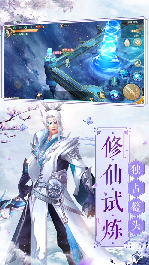 风掠诀正式版