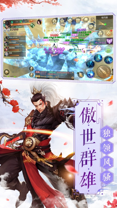 风掠诀正式版