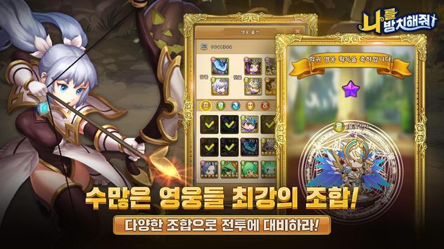 放置我吧版