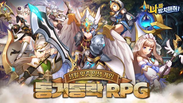 放置我吧版
