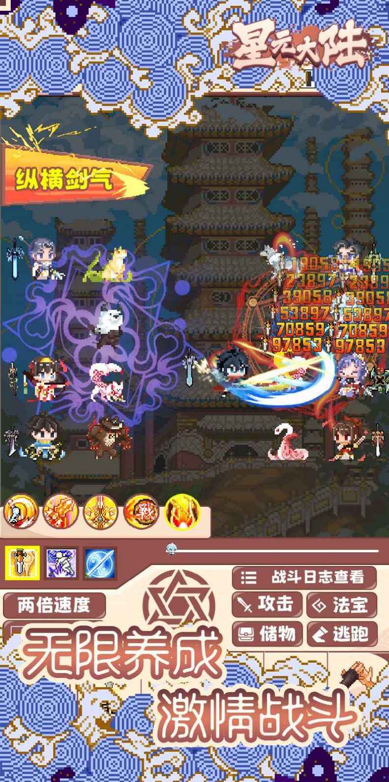 折相思星元大陆版
