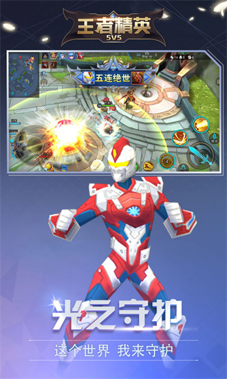 王者峡谷下载手机版