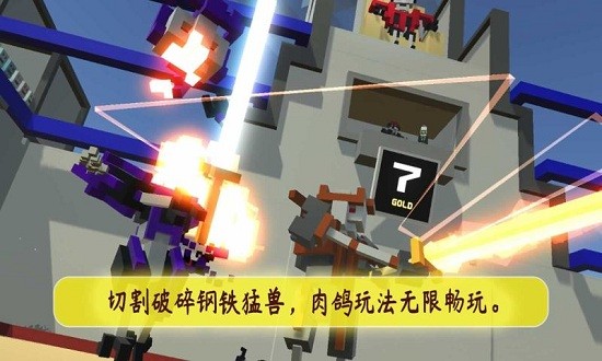 机甲模拟器mod菜单下载手机版