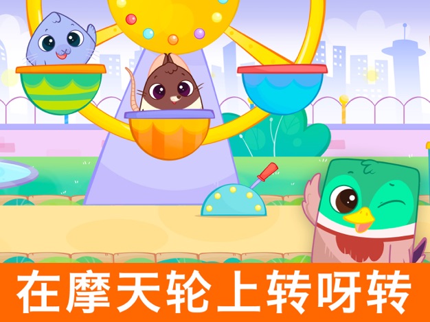 比比的游乐园下载安装