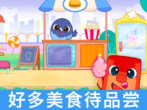 比比的游乐园下载安装