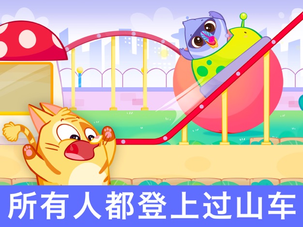 比比的游乐园下载安装