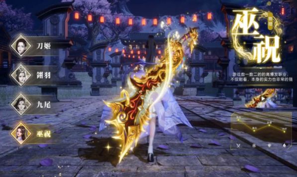 山海仙魔劫版