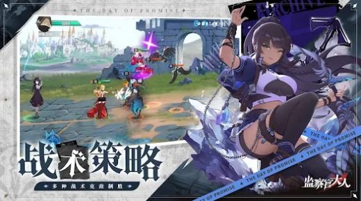 监察官大人版
