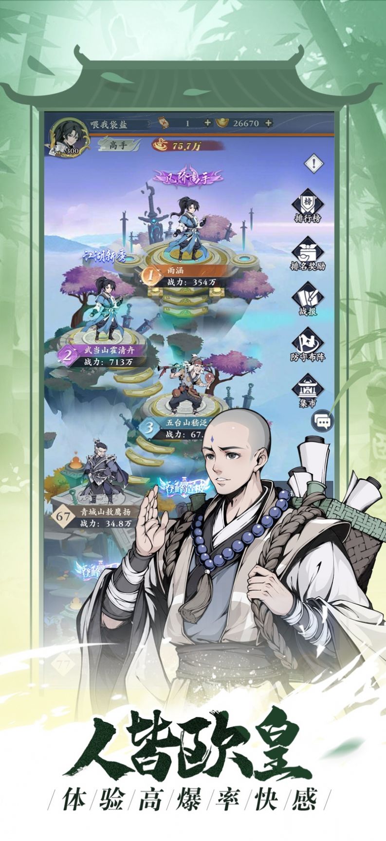 雪刀群侠传圆梦武林安装包