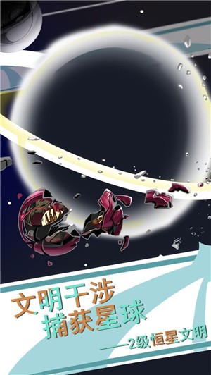 第七文明安卓下载