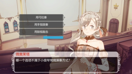 白键上的协奏曲游戏安装