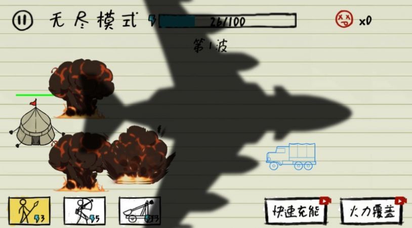 纸上战争模拟游戏下载