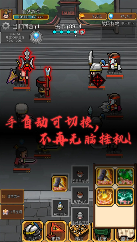 像素三国下载最新版
