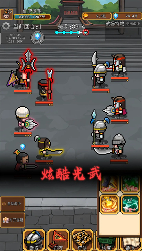像素三国下载最新版