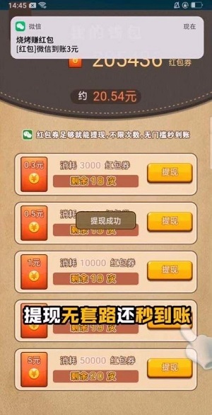 淄淄烧烤手机版