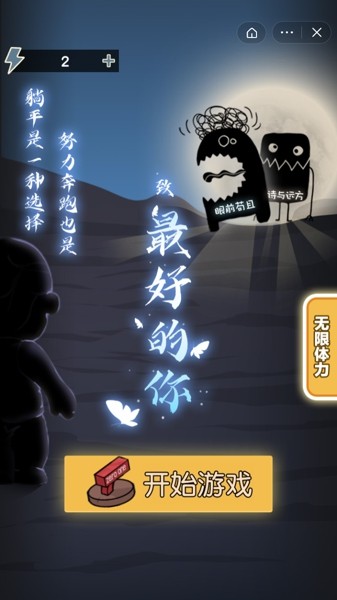 最好的你免费正版