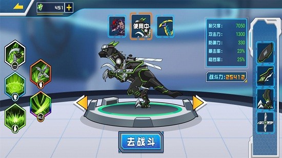 机甲恐龙竞技场下载最新版