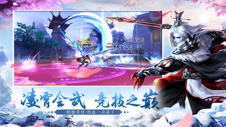 封神修仙录免费正版