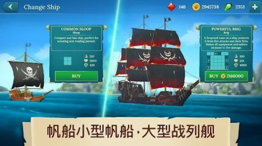 海盗船建造与战斗免费正版