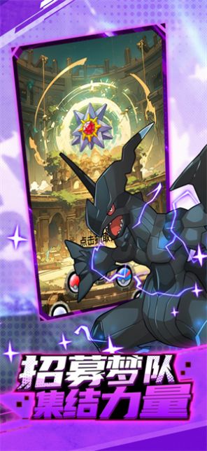 精灵究极进化神兽传说下载最新版