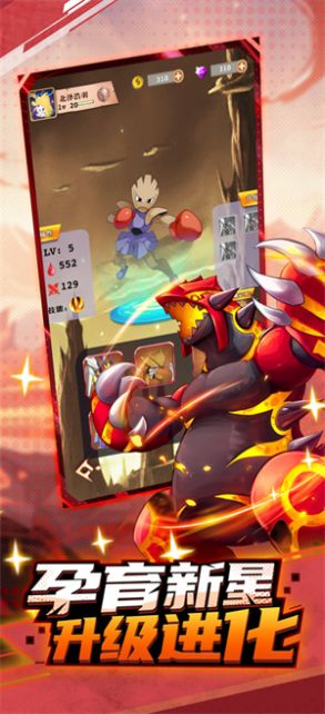 精灵究极进化神兽传说下载最新版
