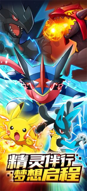 精灵究极进化神兽传说下载最新版