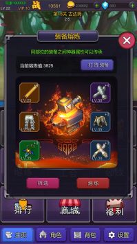 挂机部落崛起下载安装