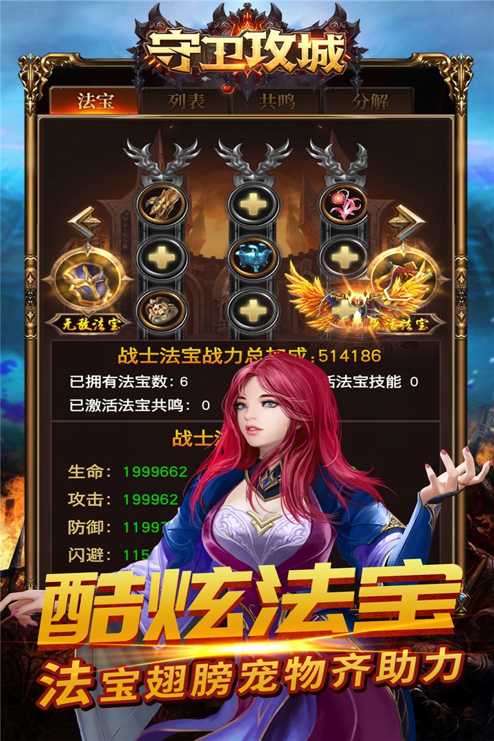 守卫攻城游戏下载