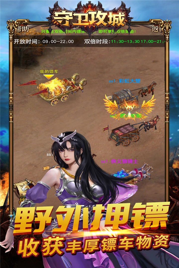 守卫攻城游戏下载