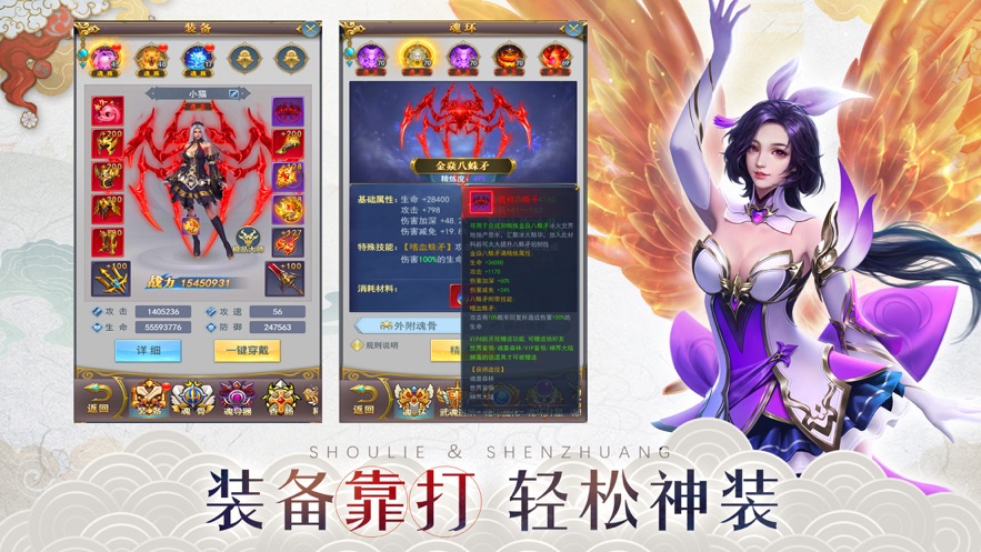 封魔圣剑斩下载