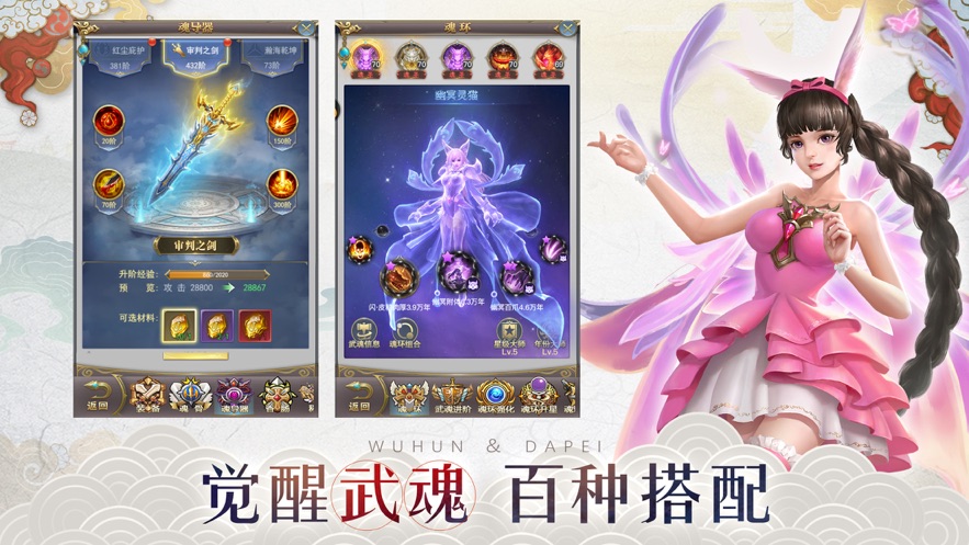 封魔圣剑斩下载