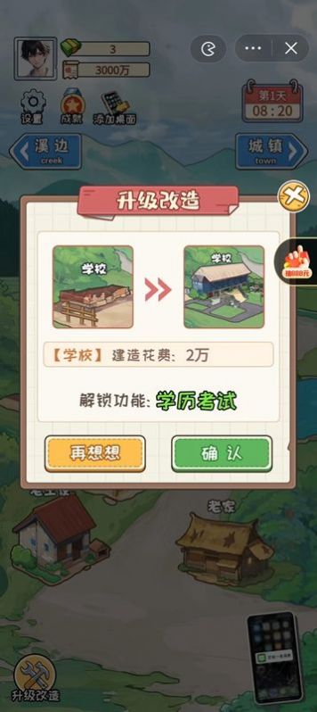 我在工地等你版