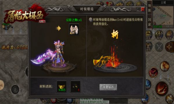 纵剑屠龙大极品安装