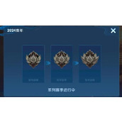 《王者荣耀》祈光之泉抽奖保底价格一览