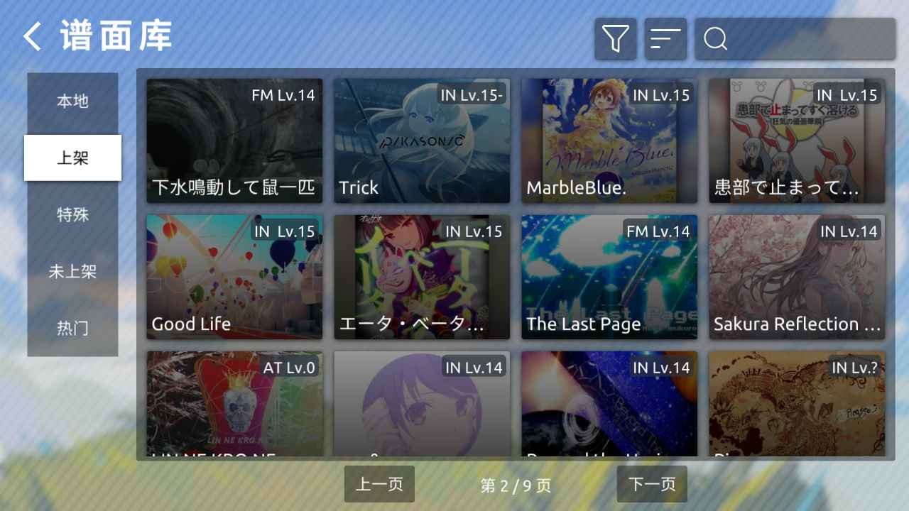Phira下载最新版