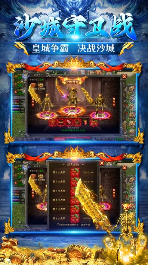 百龙霸业三职业英雄羁绊传奇手机版