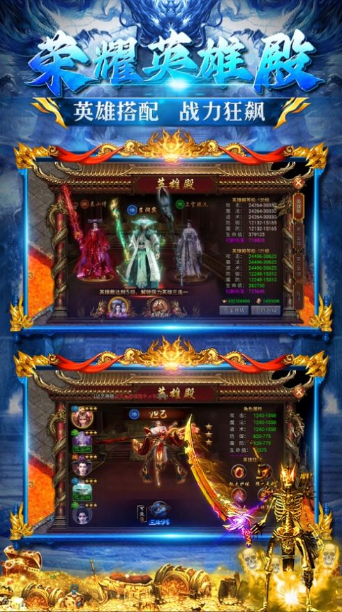 百龙霸业三职业英雄羁绊传奇手机版