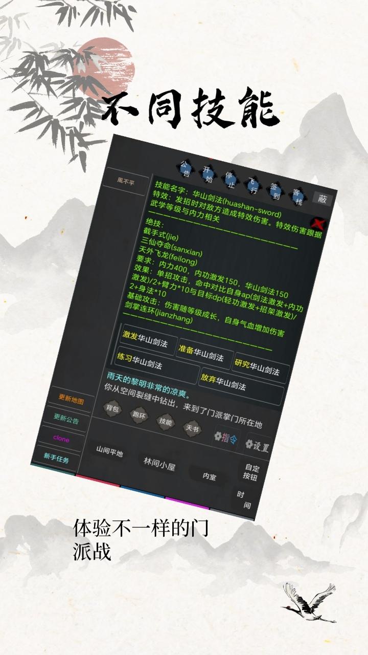 仙云侠奕安装
