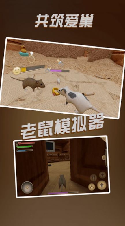鼠鼠我呀下载
