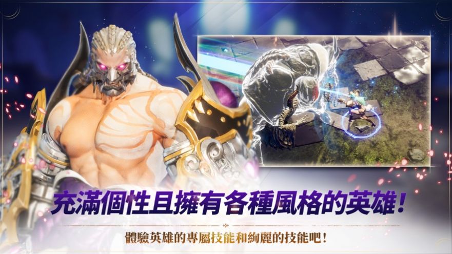 刀锋战记X英雄奥德赛版