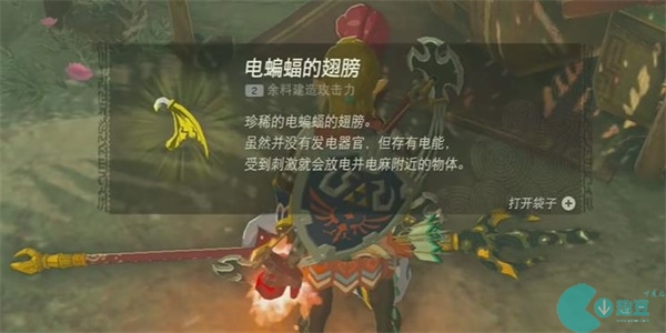 王国之泪热情装饰迷你挑战攻略