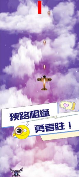小吴战机下载最新版