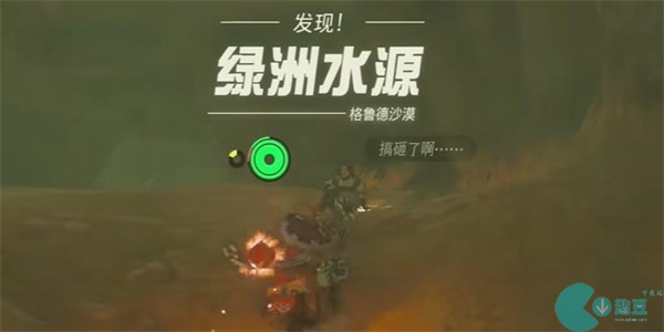 王国之泪迷路的商队队员迷你挑战攻略